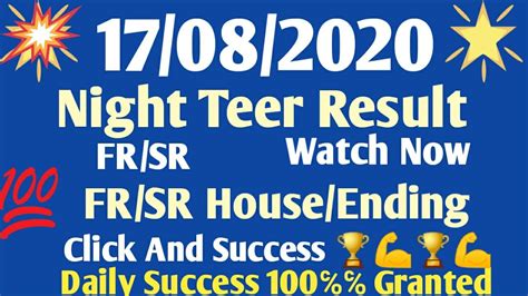 today night teer result|shillong night teer counter result.